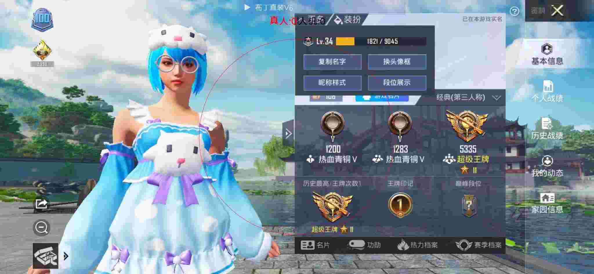 和平精英透视自瞄 - 和平辅助订餐卡背后设计图片大全辅助预览图